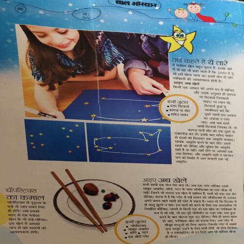 Bal Bhaskar ( 1st May 2012 )