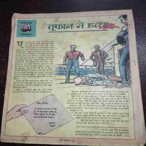 Bal Bhaskar ( December 2000 ) Bal Bhaskar ( December 2000 )