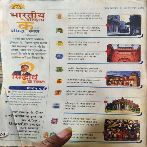 Document 3_45 Bal Bhaskar ( 20th September 2002 )