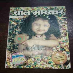 Bal Bhaskar ( July 2008 ) Bal Bhaskar ( July 2008 )