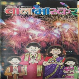 Bal Bhaskar ( 13th October 2006 )