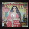 Vanita ( November 2020 ) ( 38 - 79 Pages is missing )