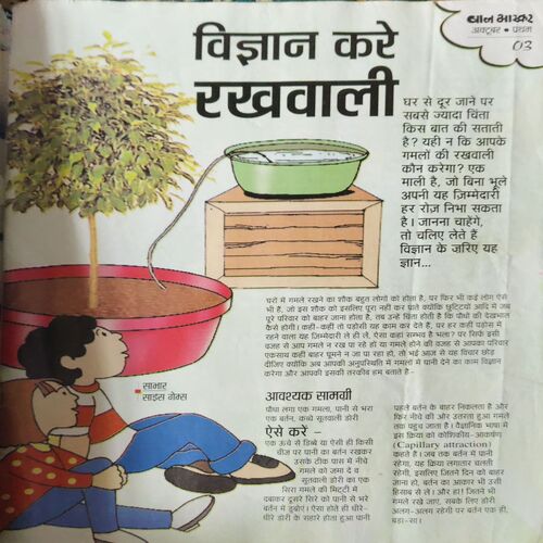 Document 3_47 Bal Bhaskar ( October 2001 )