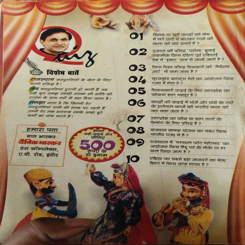 Document 3_48 Bal Bhaskar ( 9th June 2005 )