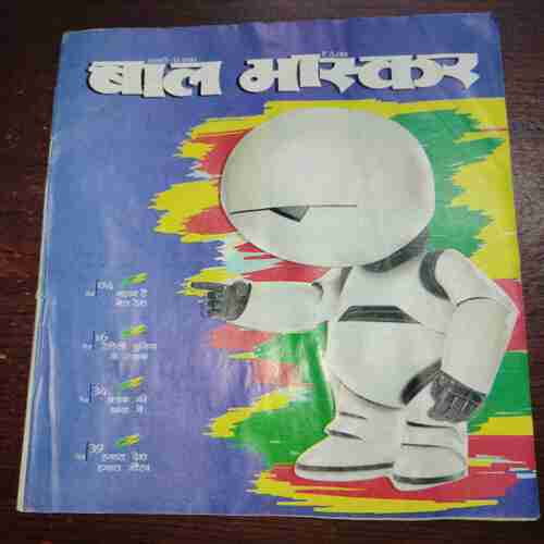 Bal Bhaskar (January 2011 ) Bal Bhaskar (January 2011 )