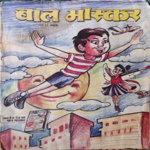 Bal Bhaskar ( 2nd May 2009 ) Bal Bhaskar ( 2nd May 2009 )