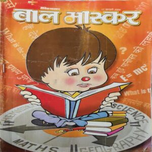 Bal Bhaskar ( 17th February 2006 ) Bal Bhaskar ( 17th February 2006 )