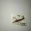 DPR KOREA 10 POSTAGE , ACIPENSER MIKADOI 1990 STAMP DPR KOREA 10 POSTAGE , ACIPENSER MIKADOI 1990 STAMP