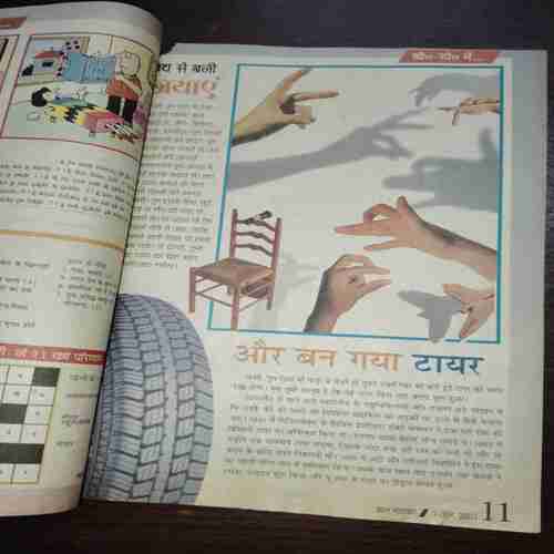 Bal Bhaskar ( June 2001 ) Bal Bhaskar ( June 2001 )
