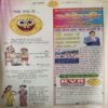 Bal Bhaskar ( 19TH August 2005 )
