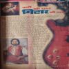 Document 3_5 Bal Bhaskar ( 1st June 2001 )