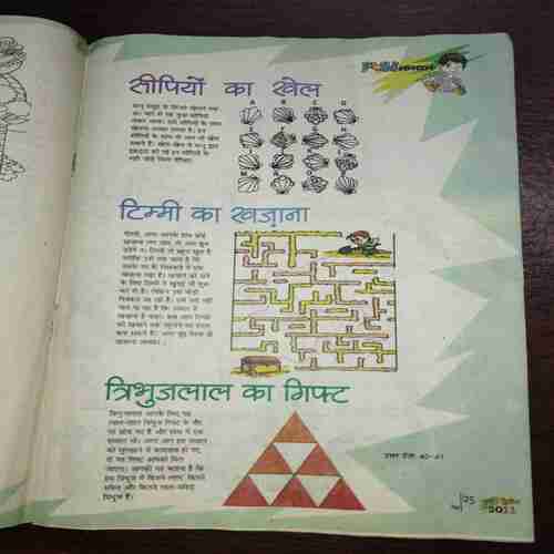 Bal Bhaskar (January 2011 ) Bal Bhaskar (January 2011 )