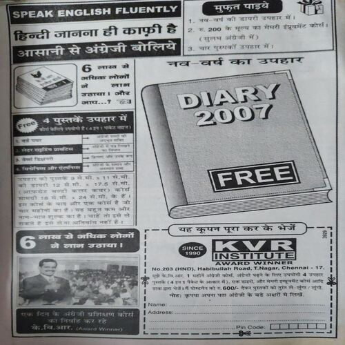 Bal Bhaskar ( 22nd December 2006 )