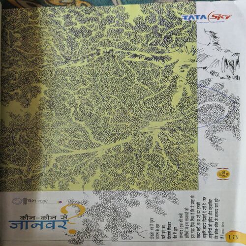 Document 3_50 Bal Bhaskar ( 3rd May 2008 )