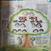 Document 3_50 Bal Bhaskar ( 2nd May 2009 )