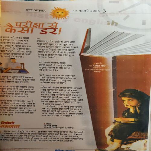 Document 3_50 Bal Bhaskar ( 17th February 2006 )