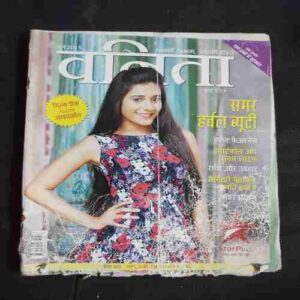 Vanita ( June 2015 ) Vanita ( June 2015 )