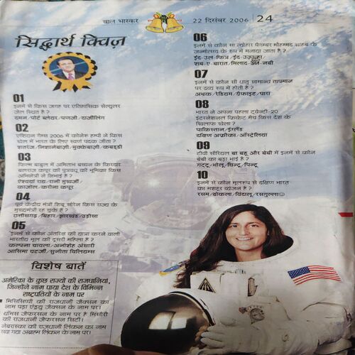 Bal Bhaskar ( 22nd December 2006 )