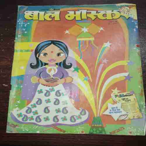 Bal Bhaskar ( October 2009 ) Bal Bhaskar ( October 2009 )