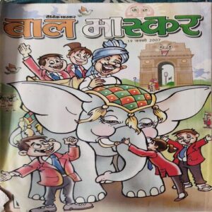 Bal Bhaskar ( 19th January 2007 ) Bal Bhaskar ( 19th January 2007 )
