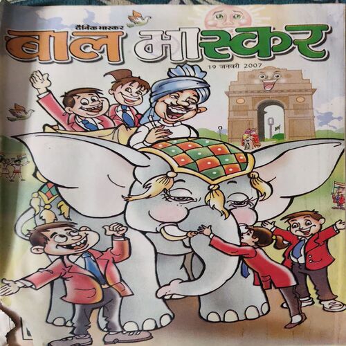 Bal Bhaskar ( 19th January 2007 )