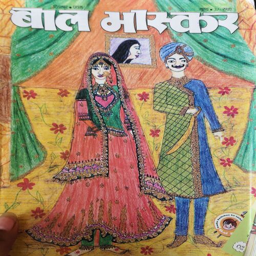Bal Bhaskar ( December 2001 ) Bal Bhaskar ( December 2001 )