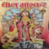 Bal Bhaskar ( 29th September 2006 ) Bal Bhaskar ( 29th September 2006 )