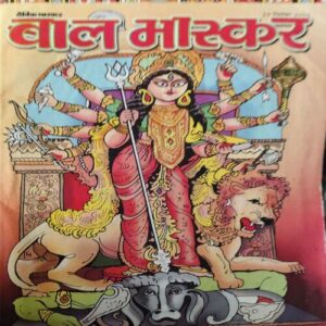Bal Bhaskar ( 29th September 2006 ) Bal Bhaskar ( 29th September 2006 )