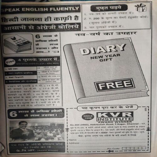 Bal Bhaskar ( 19th January 2007 )