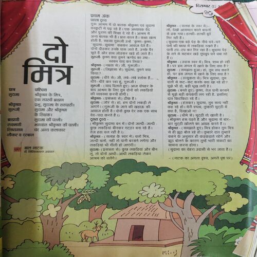 Document 3_53 Bal Bhaskar ( December 2001 )