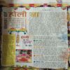 Document 3_53 Bal Bhaskar ( 22nd March 2002 )