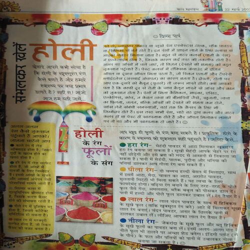 Document 3_53 Bal Bhaskar ( 22nd March 2002 )