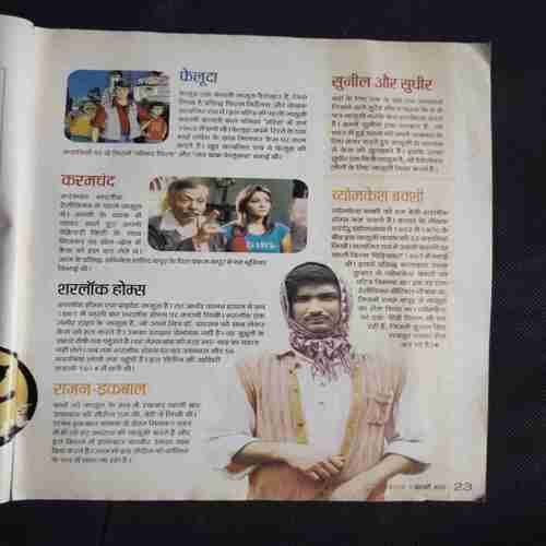 Nandan ( February 2015 ) Nandan ( February 2015 )