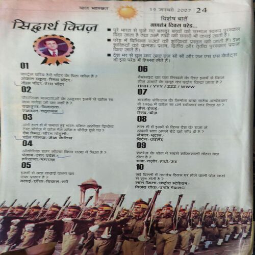 Bal Bhaskar ( 19th January 2007 )