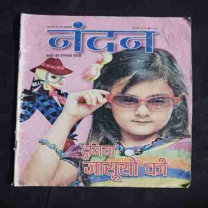 Nandan ( February 2015 ) Nandan ( February 2015 )
