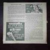 Manorama ( December 1982 ) ( Coverless ) Manorama ( December 1982 ) ( Coverless )