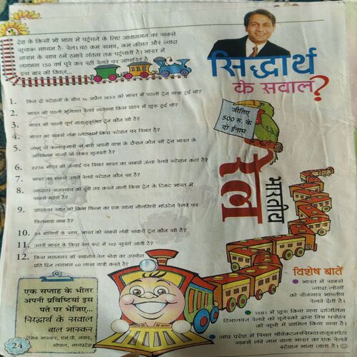 Document 3_54 Bal Bhaskar ( 22nd March 2002 )
