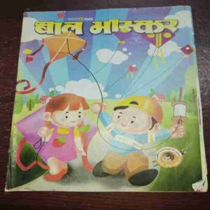 Bal Bhaskar ( January 2009 ) Bal Bhaskar ( January 2009 )