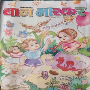 Bal Bhaskar ( 5thy January 2007 )