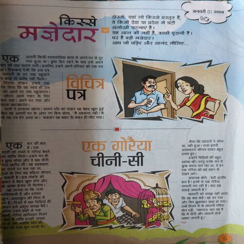 Document 3_56 Bal Bhaskar ( January 2001 )
