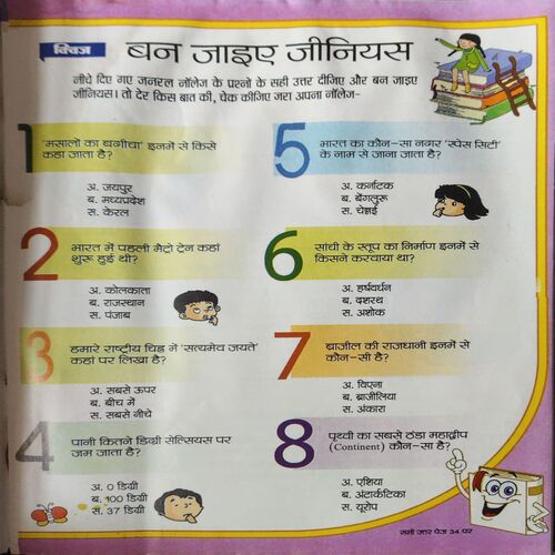 Document 3_56 Bal Bhaskar ( 13th Janaury 2017 )