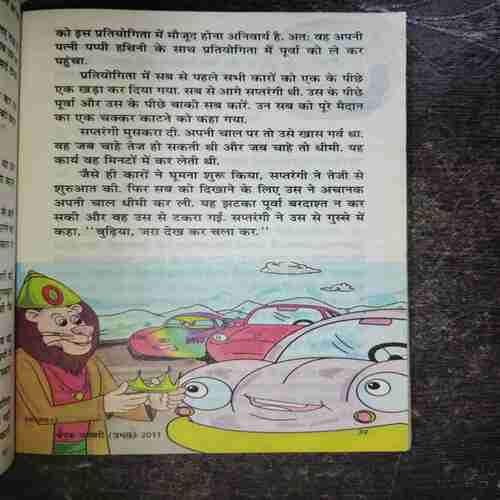 Champak ( January 1st 2011 ) ( Front cover is right side small cut ) Champak ( January 1st 2011 ) ( Front cover is right side small cut )