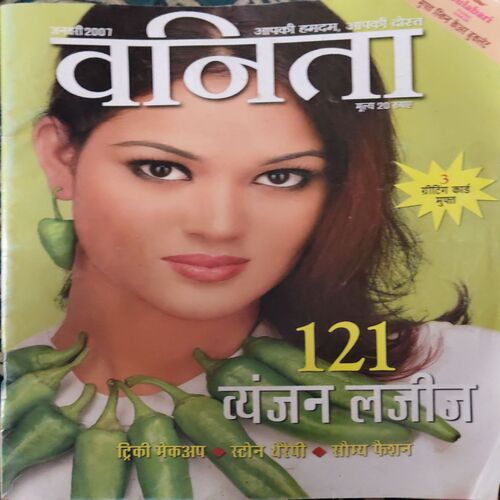 Vanita ( January 2007 )