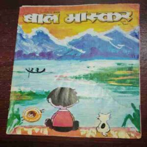 Bal Bhaskar ( February 2009 ) Bal Bhaskar ( February 2009 )