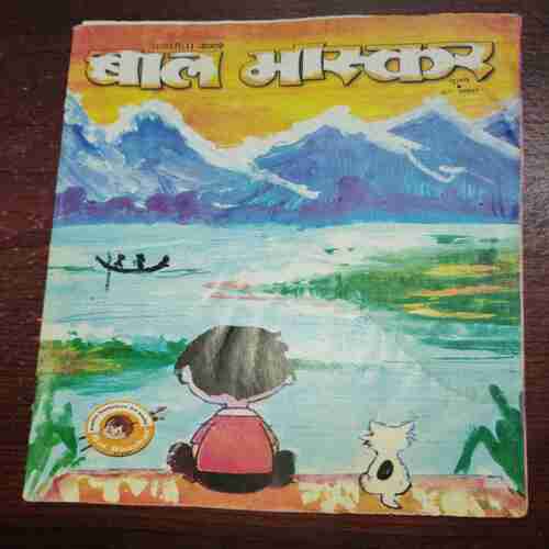 Bal Bhaskar ( February 2009 ) Bal Bhaskar ( February 2009 )