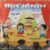 Bal Bhaskar ( 4th May 2018 ) Bal Bhaskar ( 4th May 2018 )