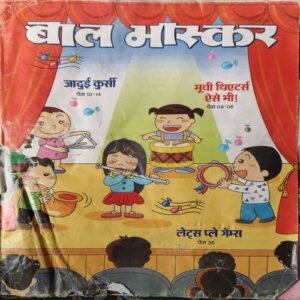 Bal Bhaskar ( 4th May 2018 ) Bal Bhaskar ( 4th May 2018 )