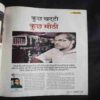 Kadambini ( November 2019 ) Kadambini ( November 2019 )