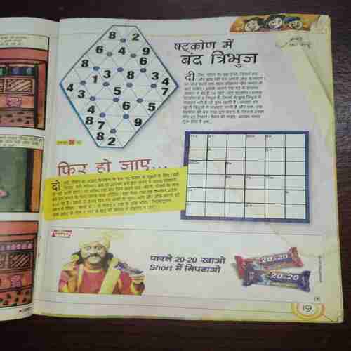 Bal Bhaskar ( February 2009 ) Bal Bhaskar ( February 2009 )