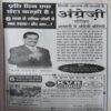 Bal Bhaskar ( 24th November 2006 )